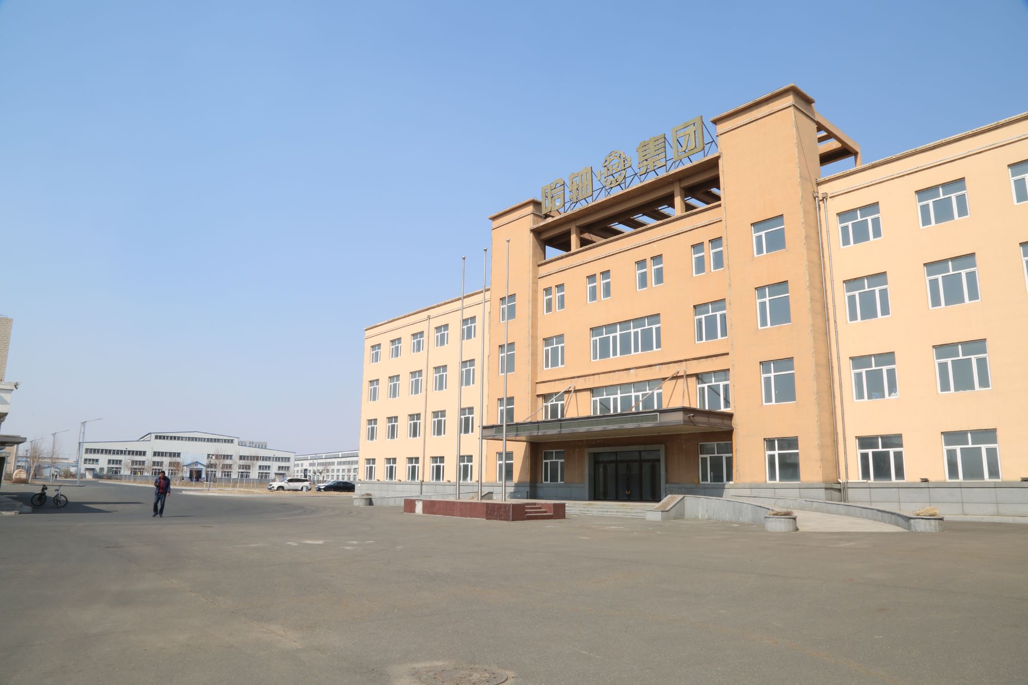 哈軸集團冷暖項目