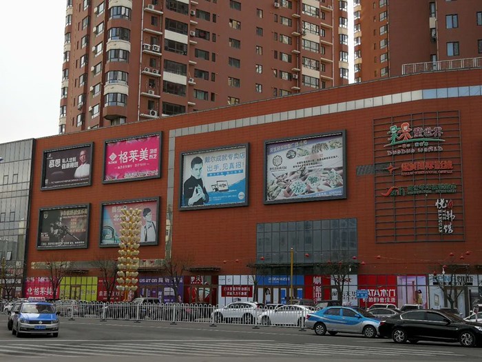 鞍山海城市居然之家空調(diào)項目