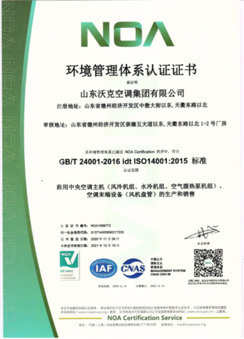 ISO14001